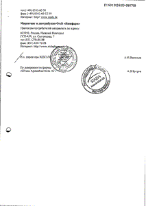 Гриппостад рино - официальная инструкция (аэрозоль) Гриппостад рино - официальная инструкция (аэрозоль)