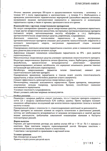 Гриппостад - официальная инструкция (порошок) Гриппостад - официальная инструкция (порошок)
