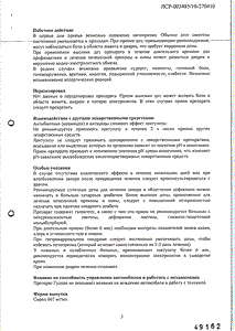 Гудлак - официальная инструкция (флакон) Гудлак - официальная инструкция (флакон)
