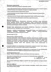 Гутталакс - официальная инструкция  (таблетки)