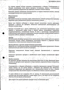 Гутталакс - официальная инструкция  (таблетки)