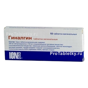Фото гиналгина