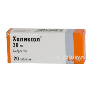 Фото халиксола