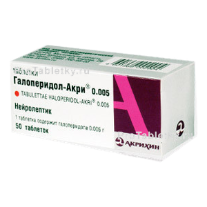 Фото галоперидола-акри