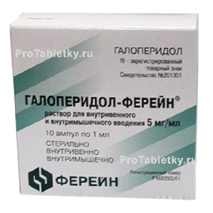 Фото галоперидола-ферейна