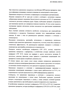 Хелицид - официальная инструкция  (ампула)