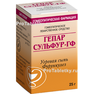 Фото гепара сульфура-гф