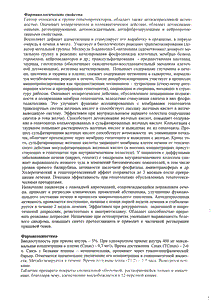 Гептор - официальная инструкция  (таблетки)