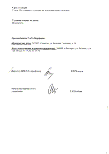 Гептор - официальная инструкция  (таблетки)