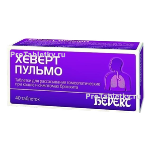 Фото хеверта пульмо