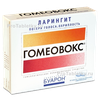 Гомеовокс