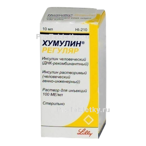 Фото хумулина регуляра