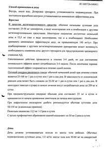 Гидрохлоротиазид - официальная инструкция (таблетки) Гидрохлоротиазид - официальная инструкция (таблетки)