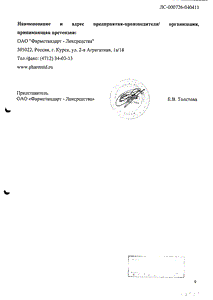 Гидрохлоротиазид - официальная инструкция (таблетки) Гидрохлоротиазид - официальная инструкция (таблетки)