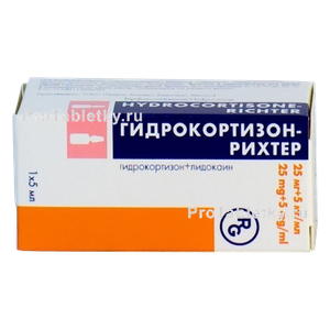 Фото гидрокортизона-рихтера