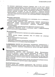 Гипотиазид - официальная инструкция (таблетки) Гипотиазид - официальная инструкция (таблетки)