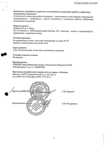 Гипотиазид - официальная инструкция (таблетки) Гипотиазид - официальная инструкция (таблетки)