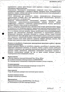 Ибертан - официальная инструкция  (таблетки)