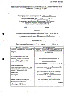 Ибертан - официальная инструкция  (таблетки)