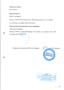 Ибупрофен для детей - официальная инструкция (свечи) Ибупрофен для детей - официальная инструкция (свечи)