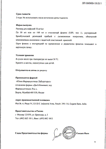 Ифимол - официальная инструкция (ампула) Ифимол - официальная инструкция (ампула)