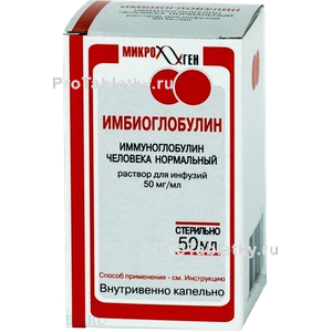 Фото имбиоглобулина
