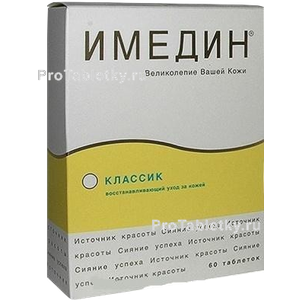 Фото имедина классика