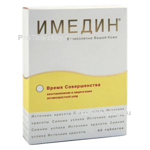 Фото имедина время совершенства