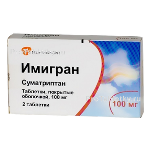 Фото имиграна