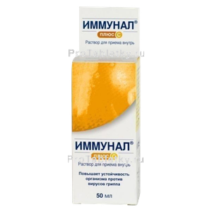 Фото иммунала плюса С
