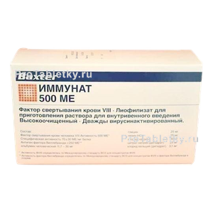Фото иммуната