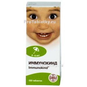 Фото иммунокинда