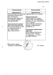 Имодиум - официальная инструкция (таблетки) Имодиум - официальная инструкция (таблетки)