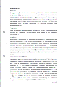 Инкруз эллипта - официальная инструкция  (порошок)
