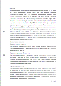 Инкруз эллипта - официальная инструкция  (порошок)