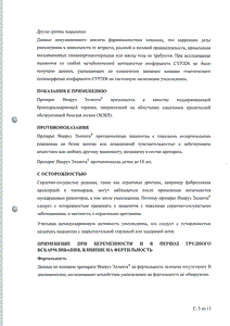 Инкруз эллипта - официальная инструкция  (порошок)