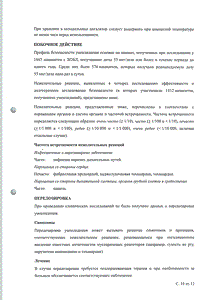 Инкруз эллипта - официальная инструкция  (порошок)