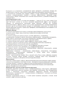 Индап - официальная инструкция  (капсула)