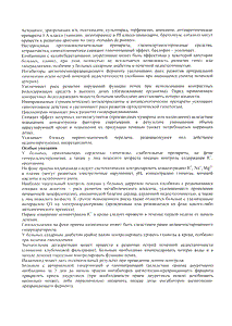 Индап - официальная инструкция  (капсула)