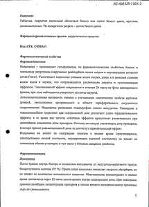 Индапамид Ретард - официальная инструкция  (таблетки)