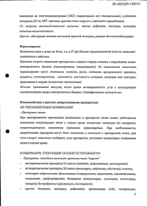 Индапамид Ретард - официальная инструкция  (таблетки)
