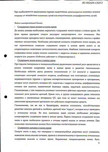 Индапамид Ретард - официальная инструкция  (таблетки)