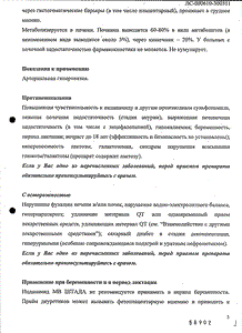 Индапамид МВ Штада - официальная инструкция (таблетки) Индапамид МВ Штада - официальная инструкция (таблетки)