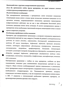 Индапамид МВ Штада - официальная инструкция (таблетки) Индапамид МВ Штада - официальная инструкция (таблетки)
