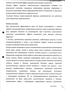 Индапамид МВ Штада - официальная инструкция (таблетки) Индапамид МВ Штада - официальная инструкция (таблетки)