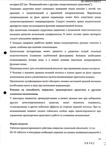 Индапамид МВ Штада - официальная инструкция (таблетки) Индапамид МВ Штада - официальная инструкция (таблетки)