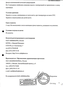 Индапамид МВ Штада - официальная инструкция (таблетки) Индапамид МВ Штада - официальная инструкция (таблетки)