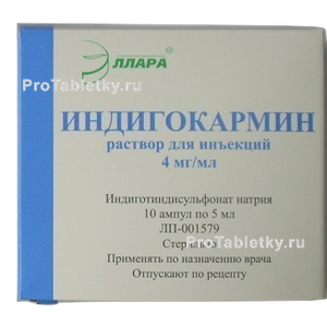 Фото индигокармина