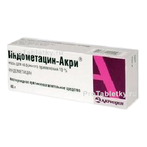 Фото индометацина-акри
