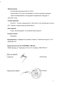 Индометацин Софарма - официальная инструкция  (свечи)